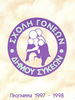 Πατήστε εδώ για μεγέθυνση...